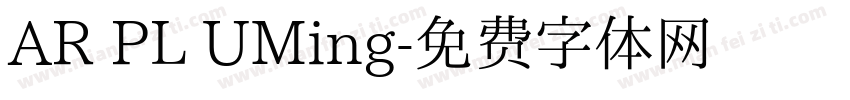 AR PL UMing字体转换